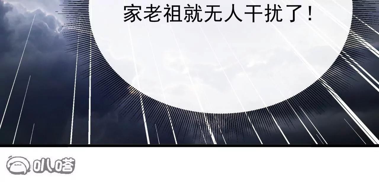 仙武帝尊 - 第847話  我陪你打(3/4) - 7