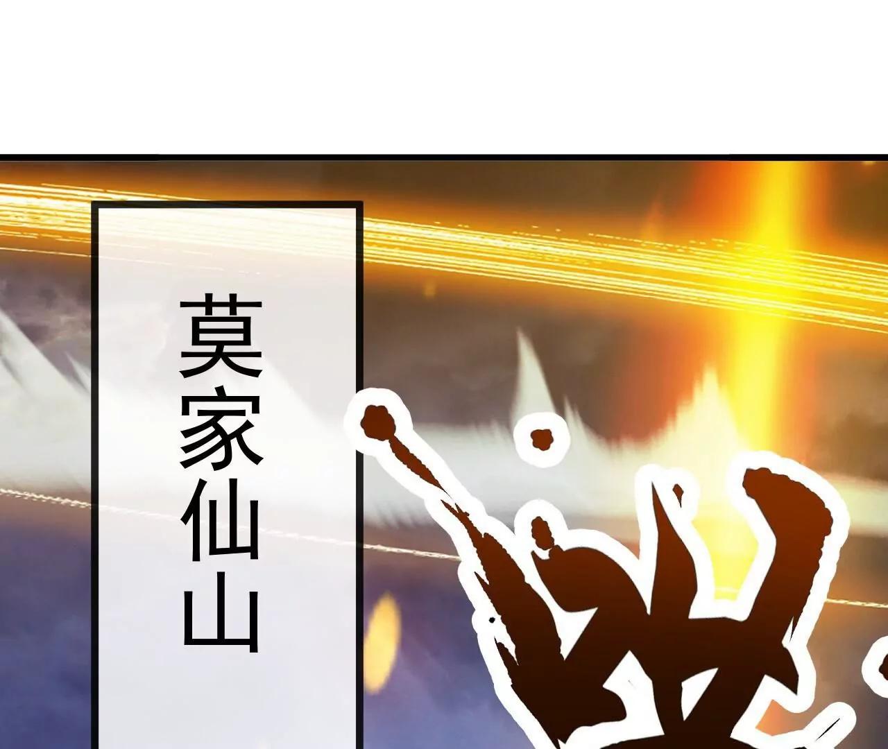 仙武帝尊 - 第847話  我陪你打(3/4) - 6