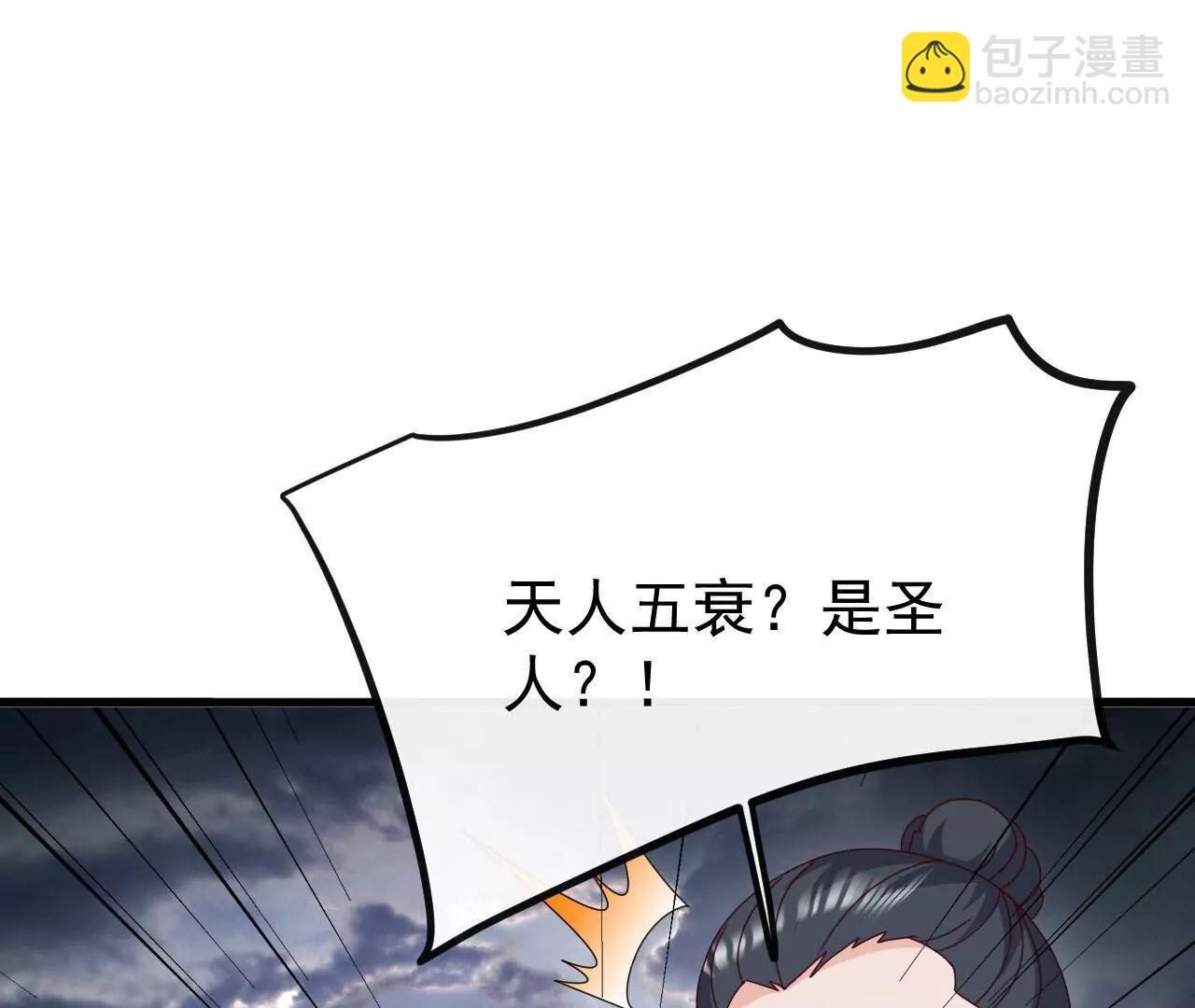 仙武帝尊 - 第847話  我陪你打(3/4) - 1