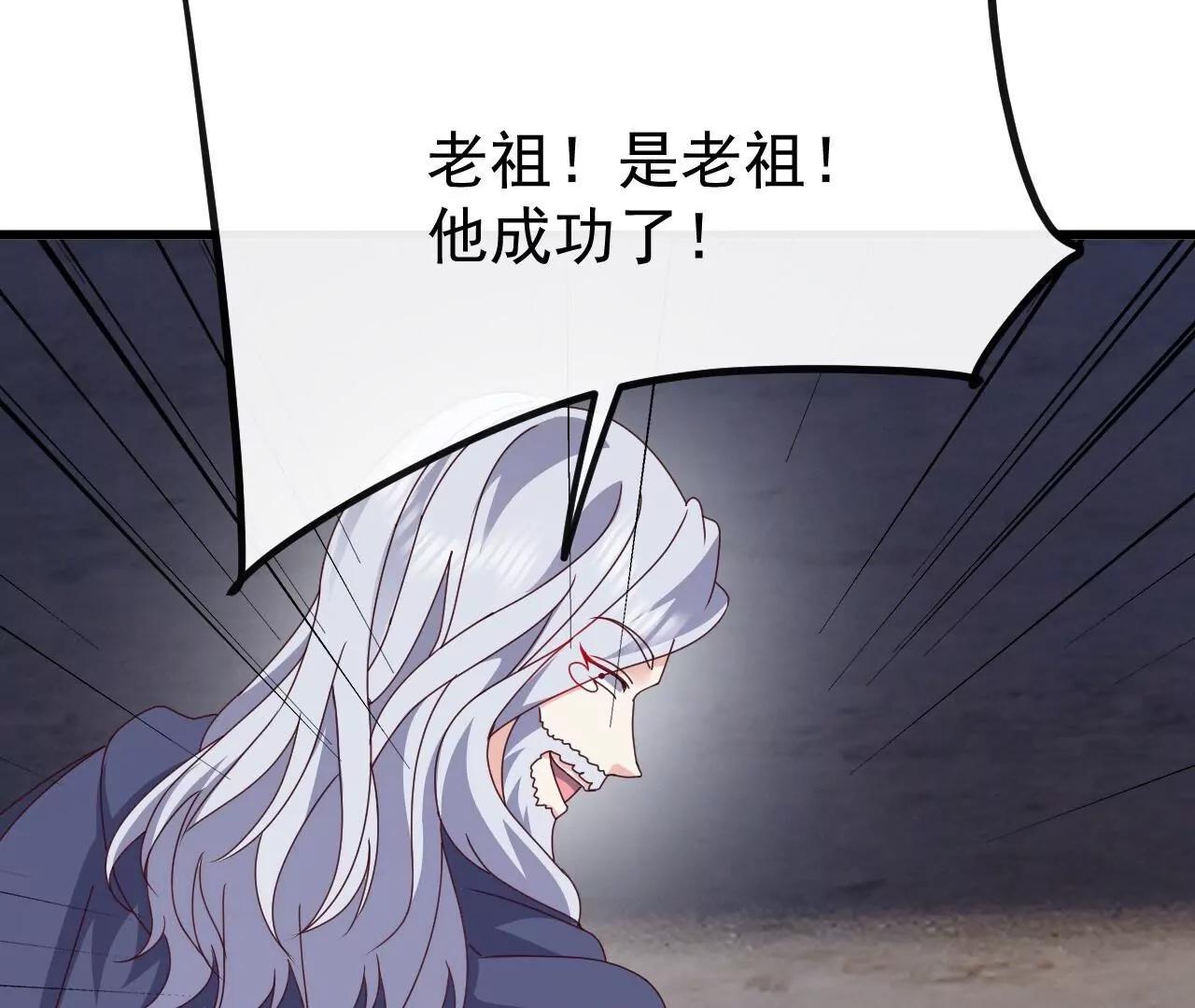 仙武帝尊 - 第847話  我陪你打(3/4) - 5