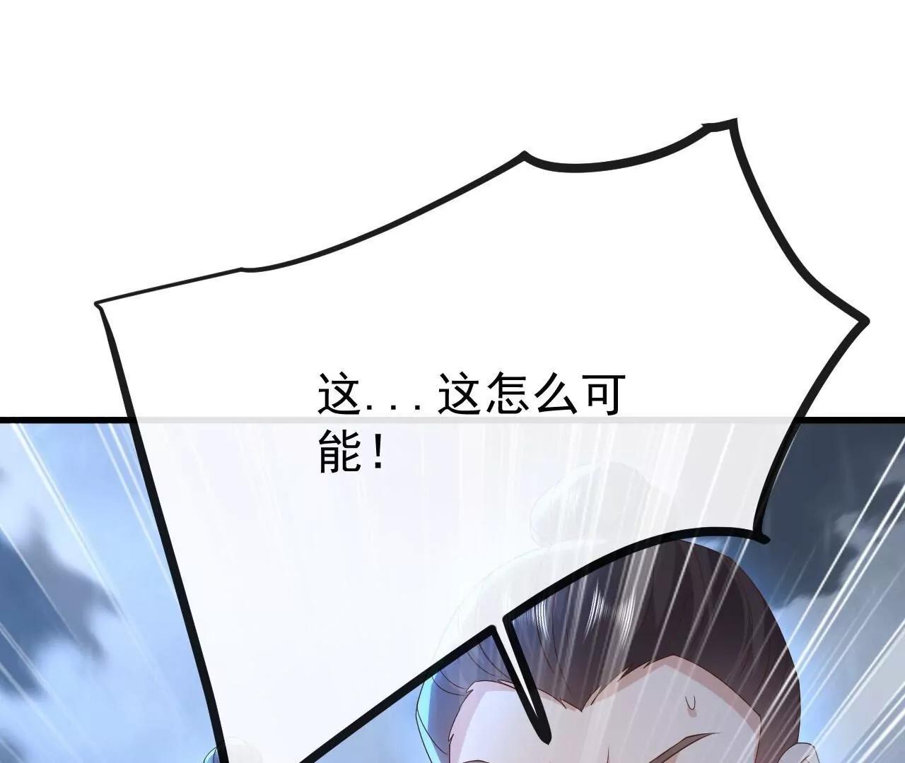 仙武帝尊 - 第847話  我陪你打(3/4) - 8