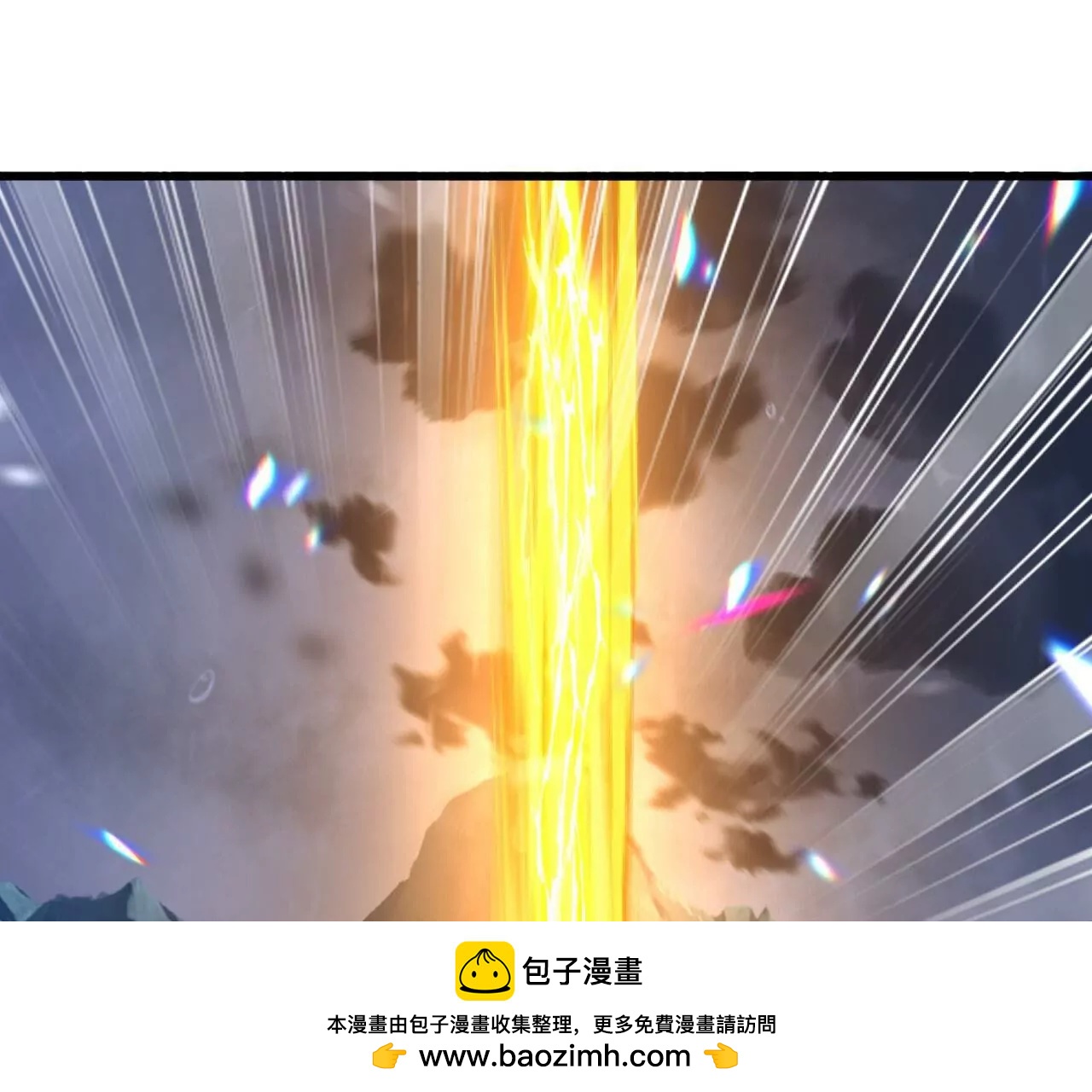 仙武帝尊 - 第847話  我陪你打(3/4) - 3