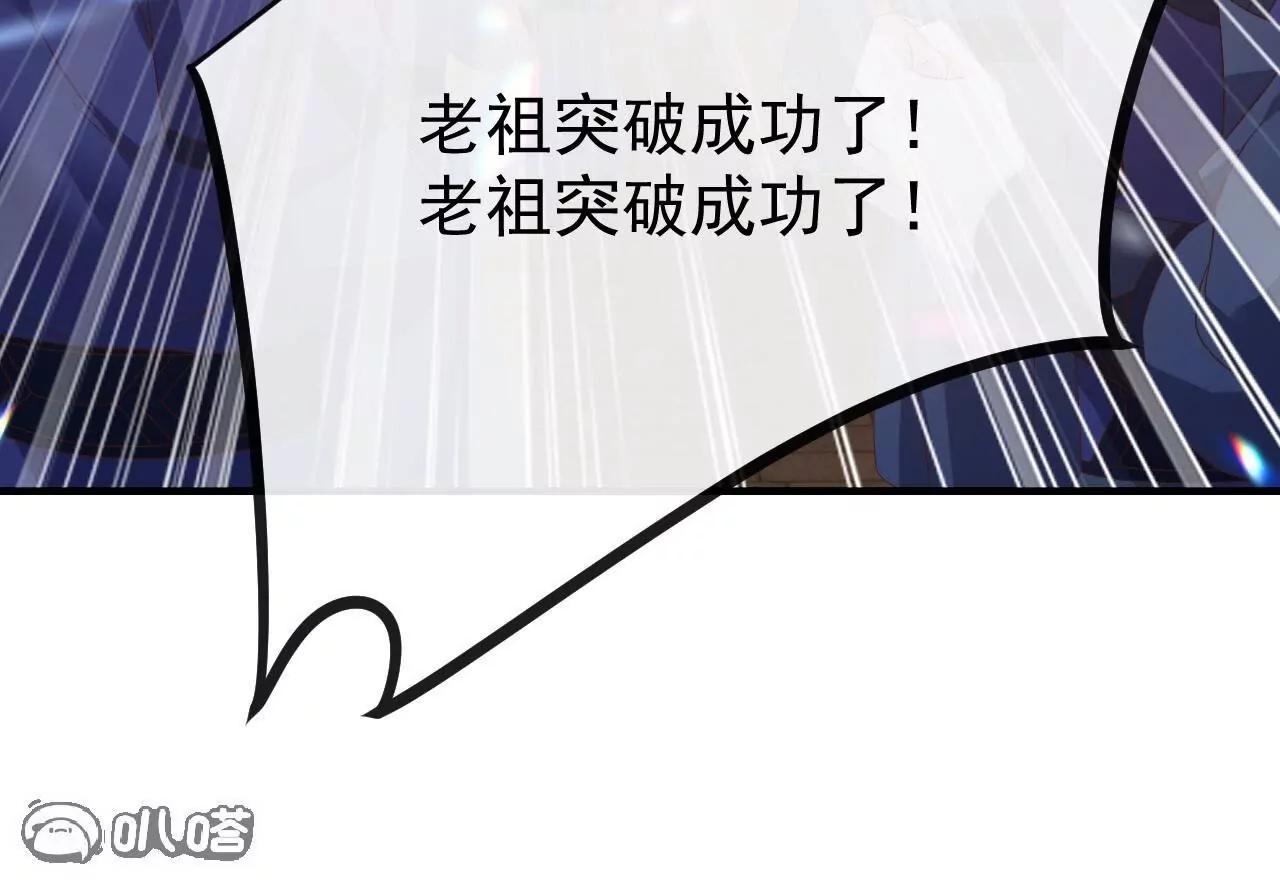 仙武帝尊 - 第847話  我陪你打(3/4) - 5