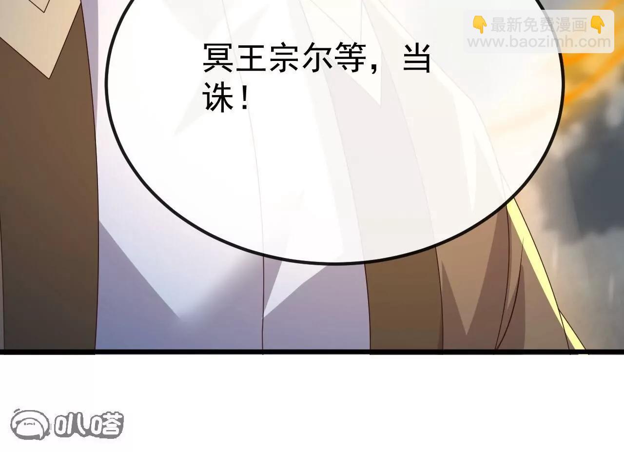 仙武帝尊 - 第847話  我陪你打(4/4) - 4