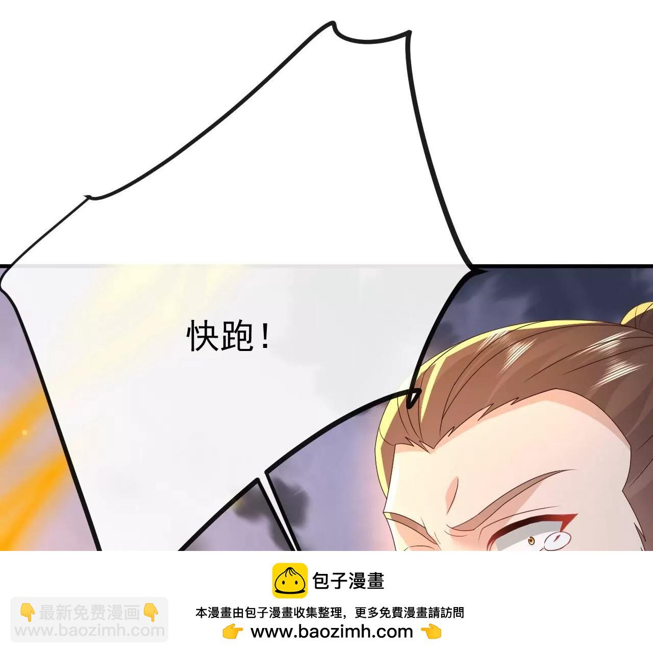 仙武帝尊 - 第847話  我陪你打(4/4) - 2