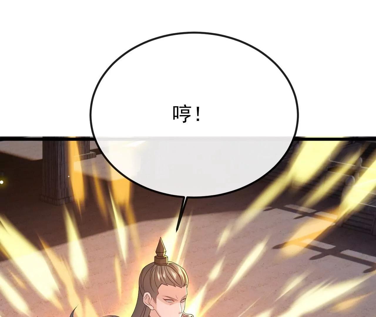 仙武帝尊 - 第847話  我陪你打(4/4) - 5