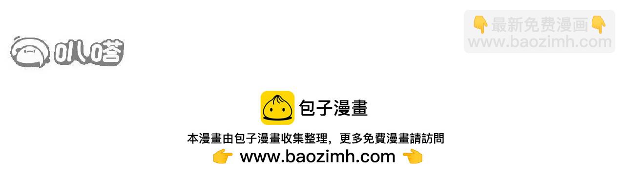 仙武帝尊 - 第847話  我陪你打(4/4) - 5