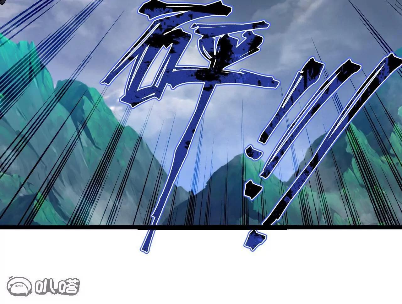 仙武帝尊 - 第847話  我陪你打(1/4) - 6