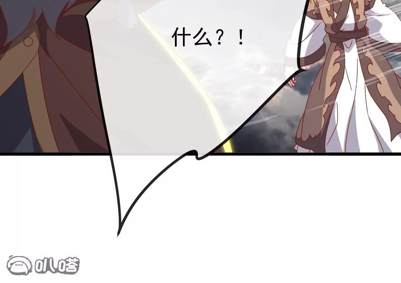 仙武帝尊 - 第847話  我陪你打(1/4) - 7