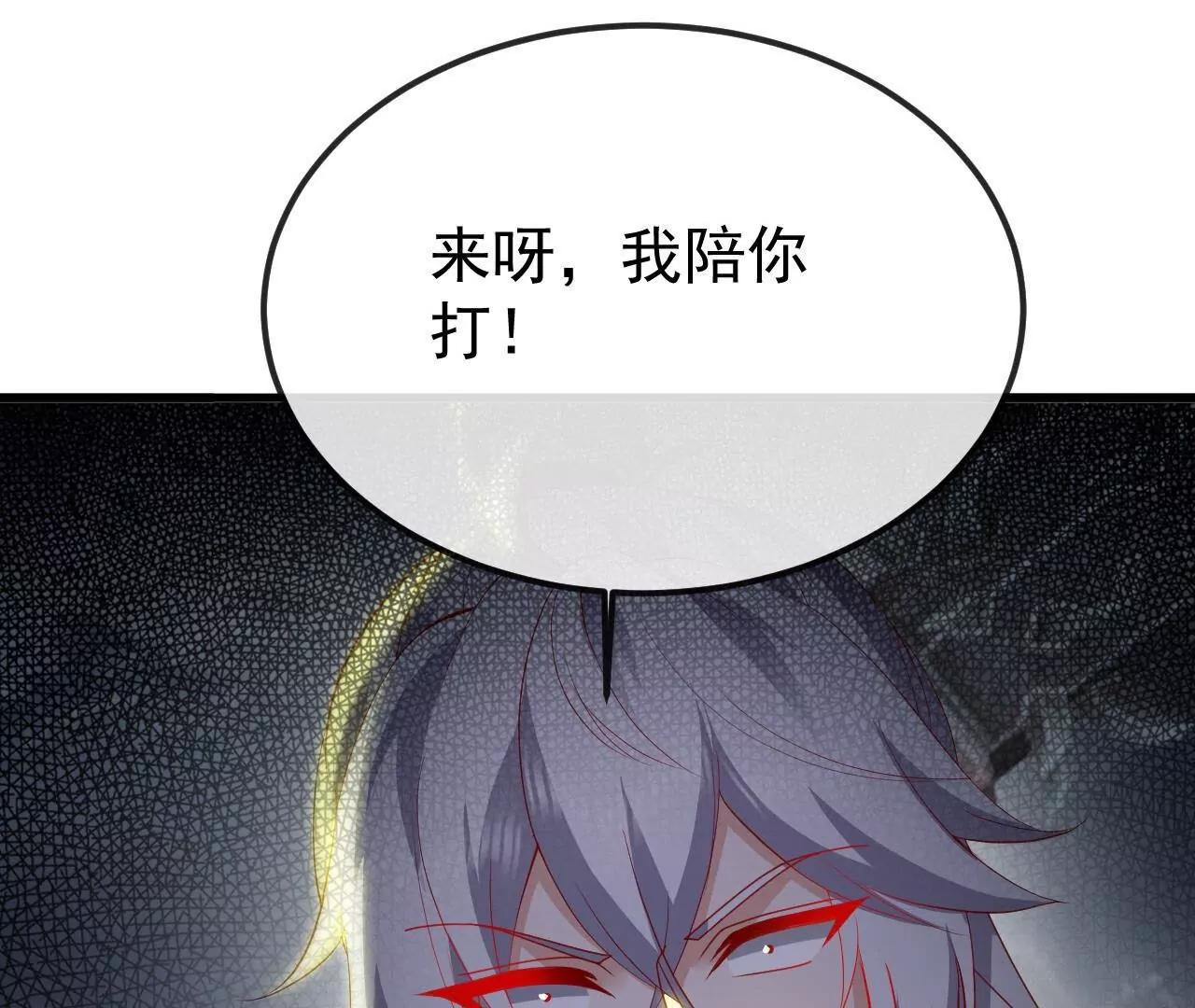 仙武帝尊 - 第847話  我陪你打(1/4) - 6