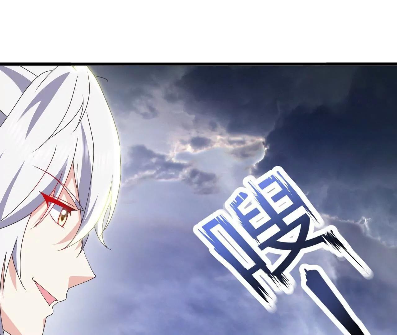 仙武帝尊 - 第847話  我陪你打(1/4) - 5