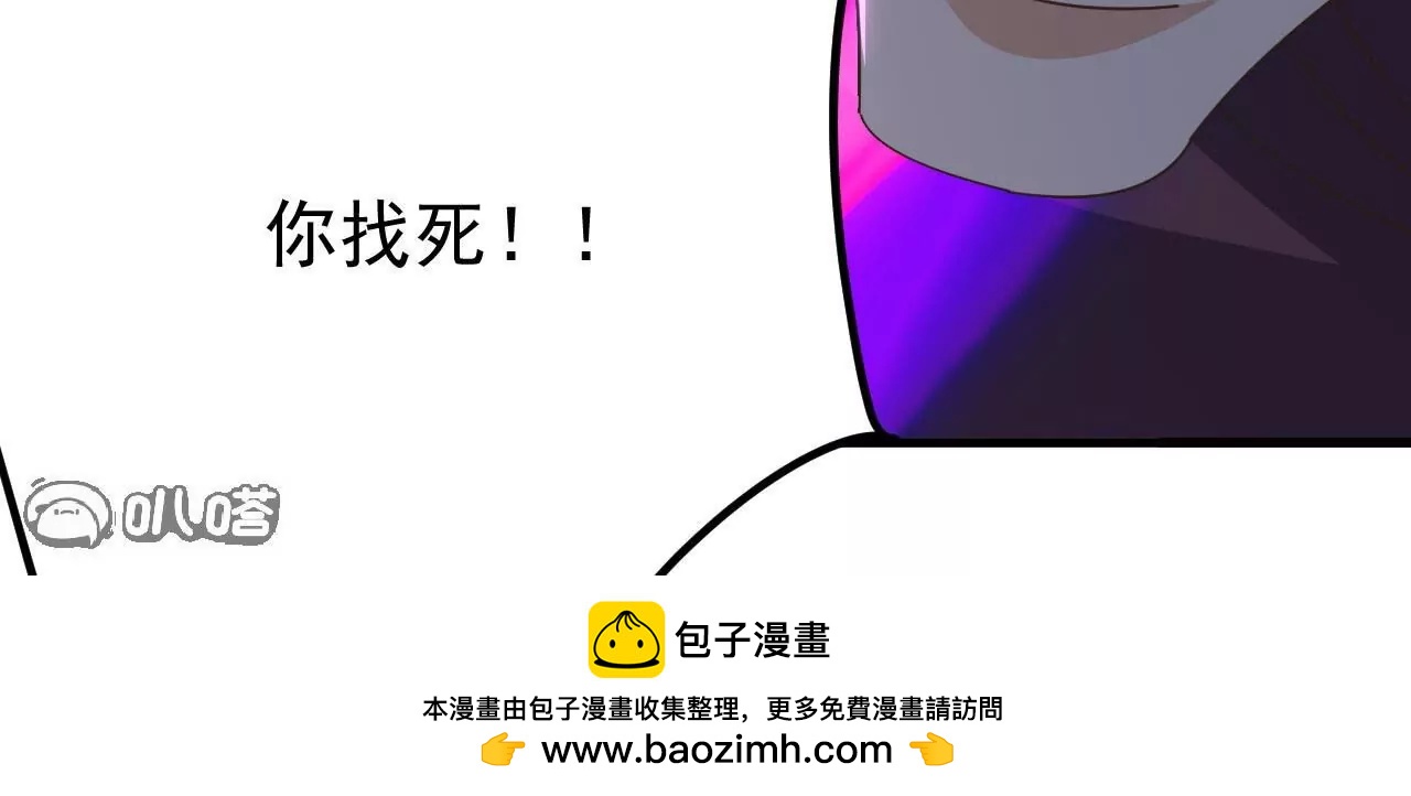 仙武帝尊 - 第847話  我陪你打(1/4) - 2