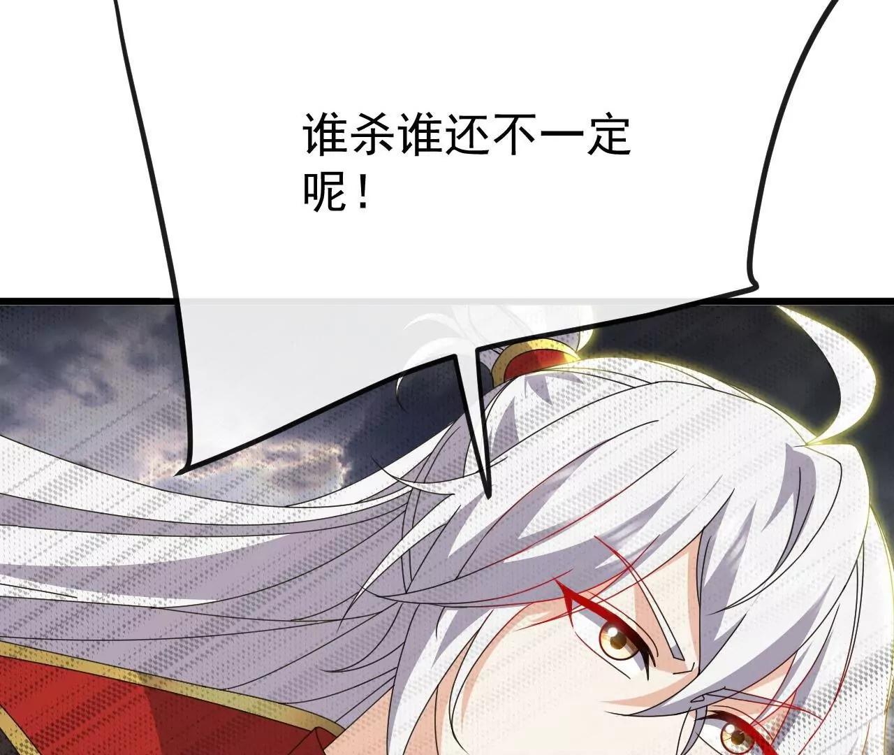 仙武帝尊 - 第847話  我陪你打(2/4) - 5