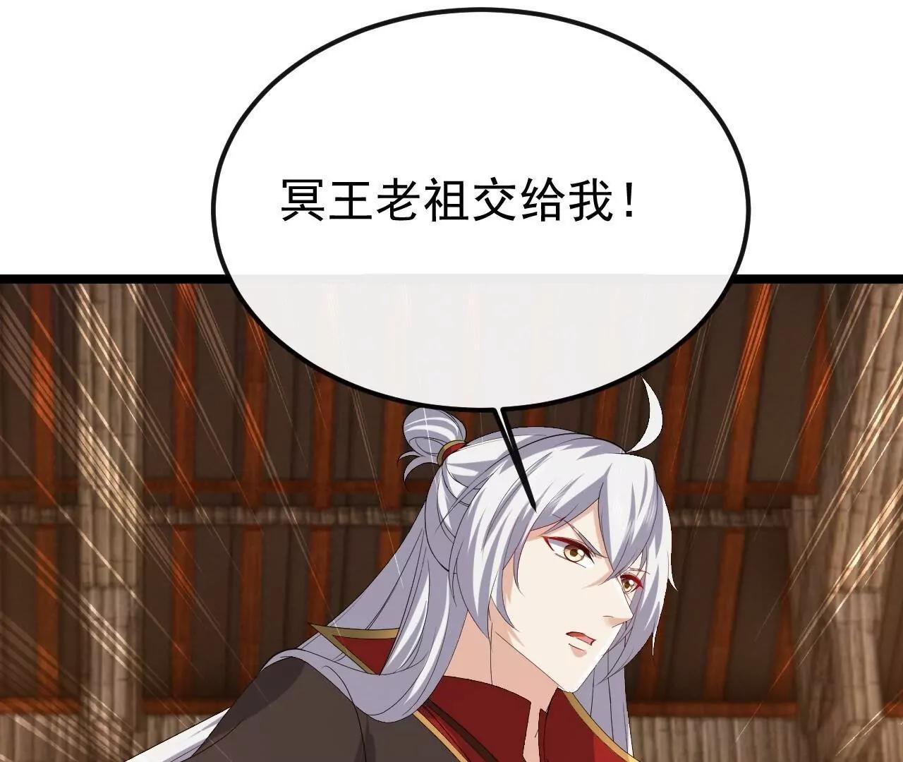 仙武帝尊 - 第847話  我陪你打(1/4) - 7