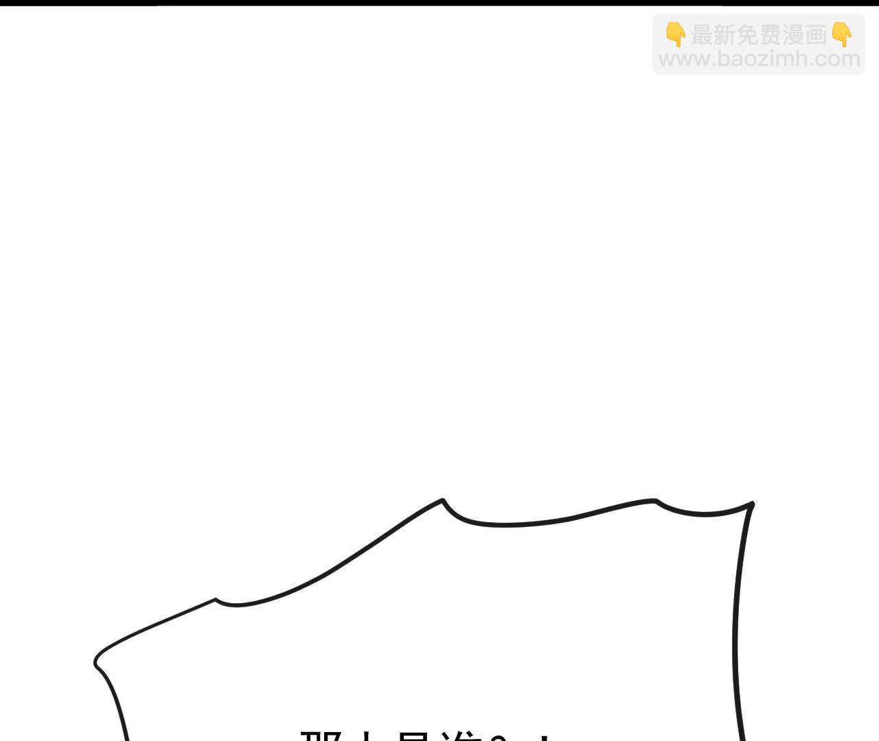 仙武帝尊 - 第847話  我陪你打(2/4) - 3