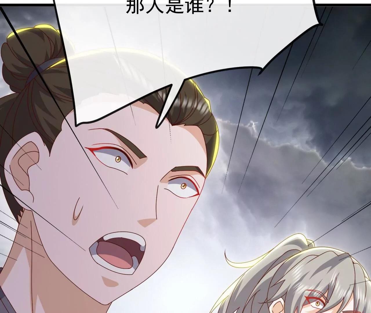 仙武帝尊 - 第847話  我陪你打(2/4) - 4