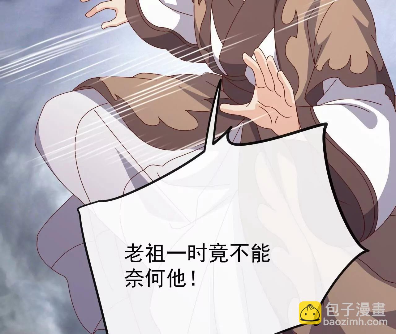 仙武帝尊 - 第847話  我陪你打(2/4) - 8