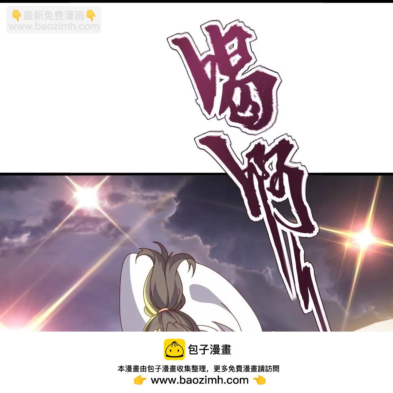 仙武帝尊 - 第847話  我陪你打(2/4) - 2