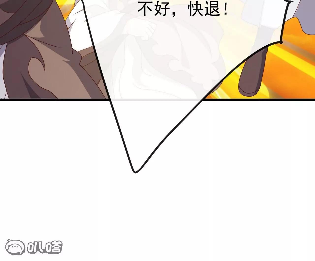 仙武帝尊 - 第847話  我陪你打(2/4) - 3