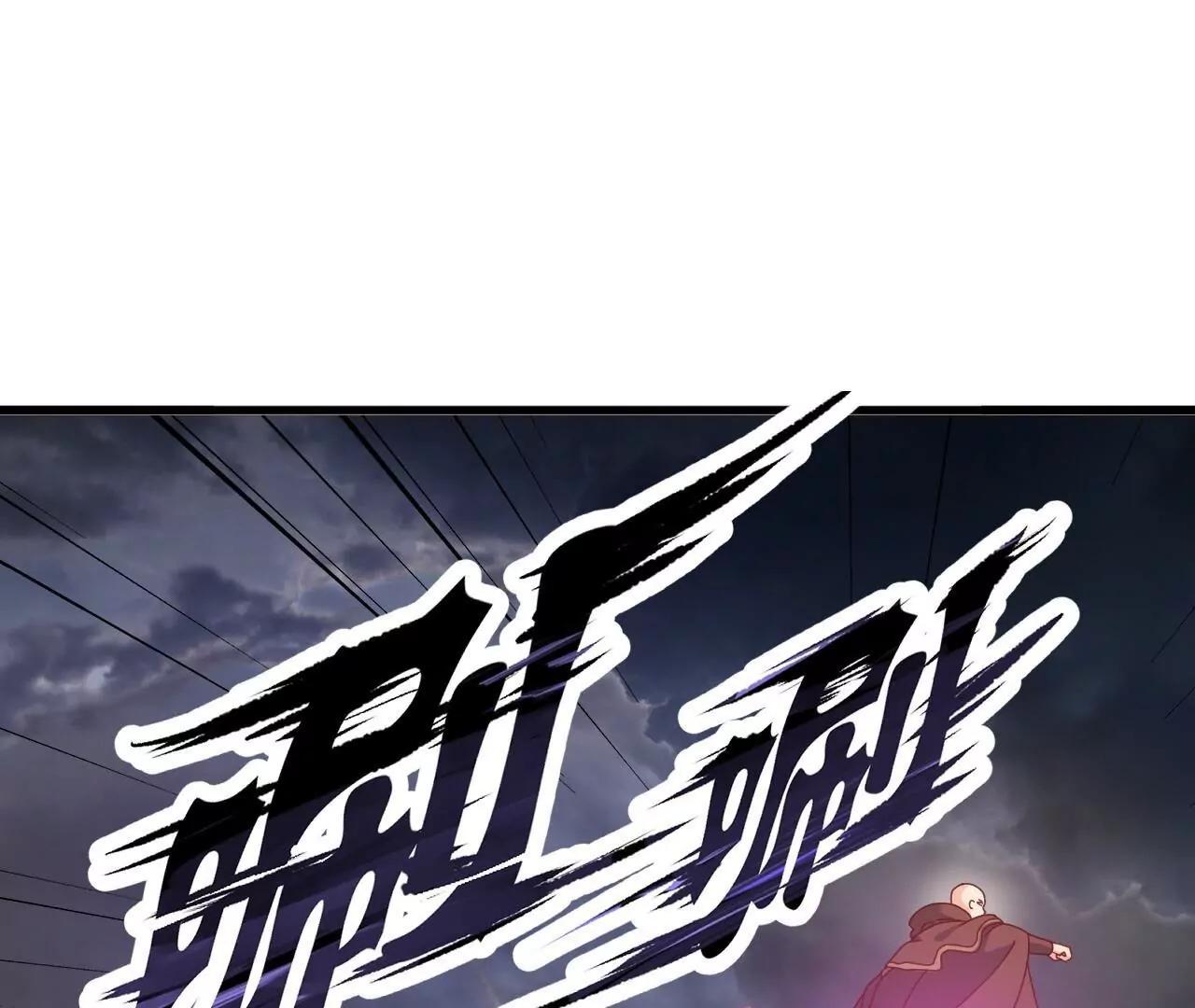 仙武帝尊 - 第847話  我陪你打(2/4) - 4