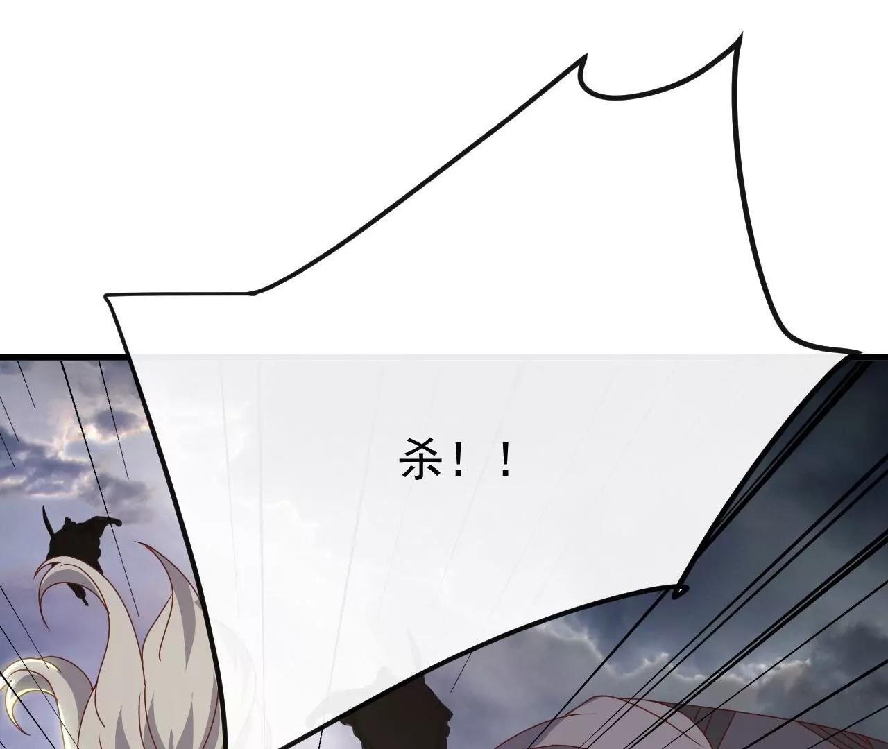 仙武帝尊 - 第847話  我陪你打(2/4) - 2