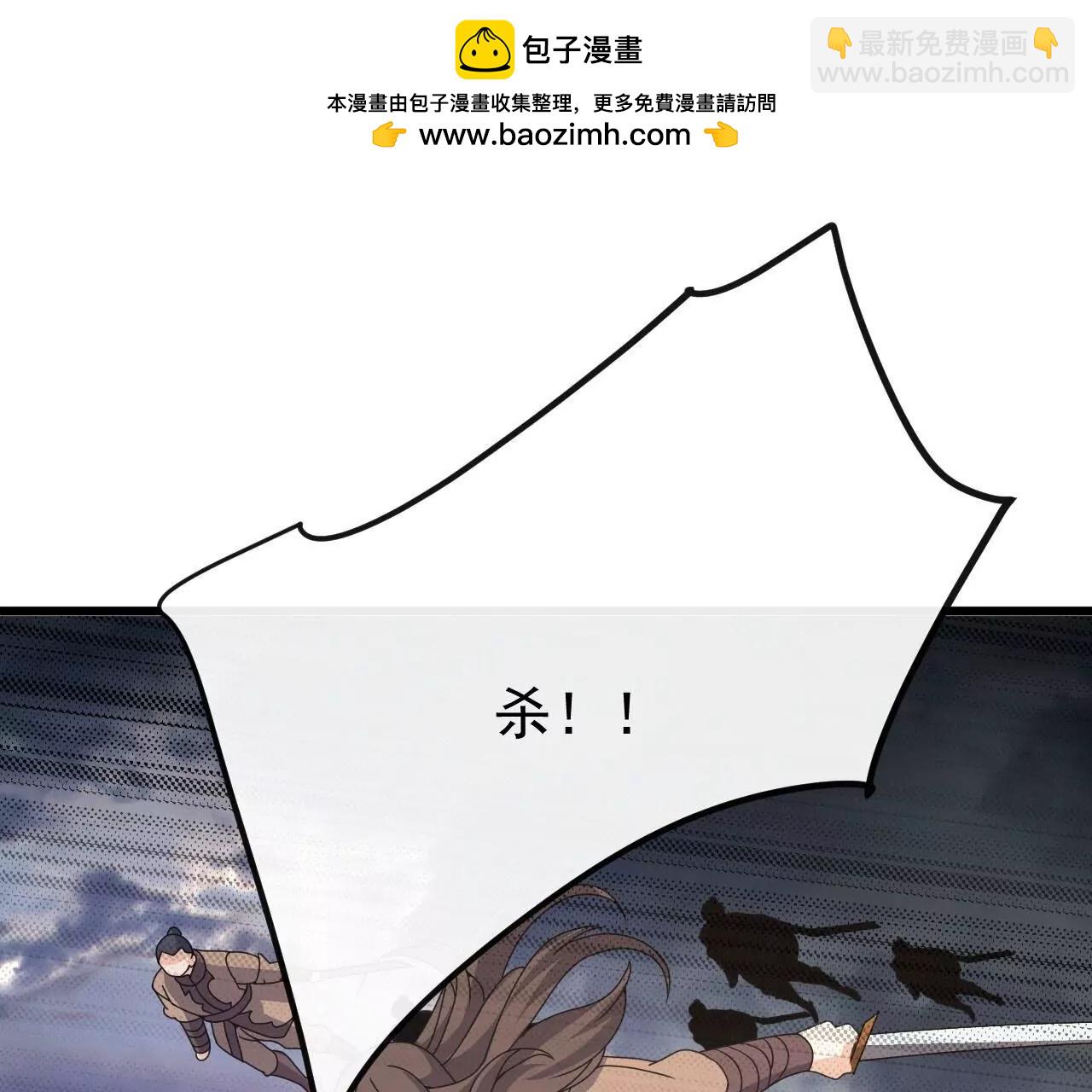 仙武帝尊 - 第847話  我陪你打(2/4) - 5