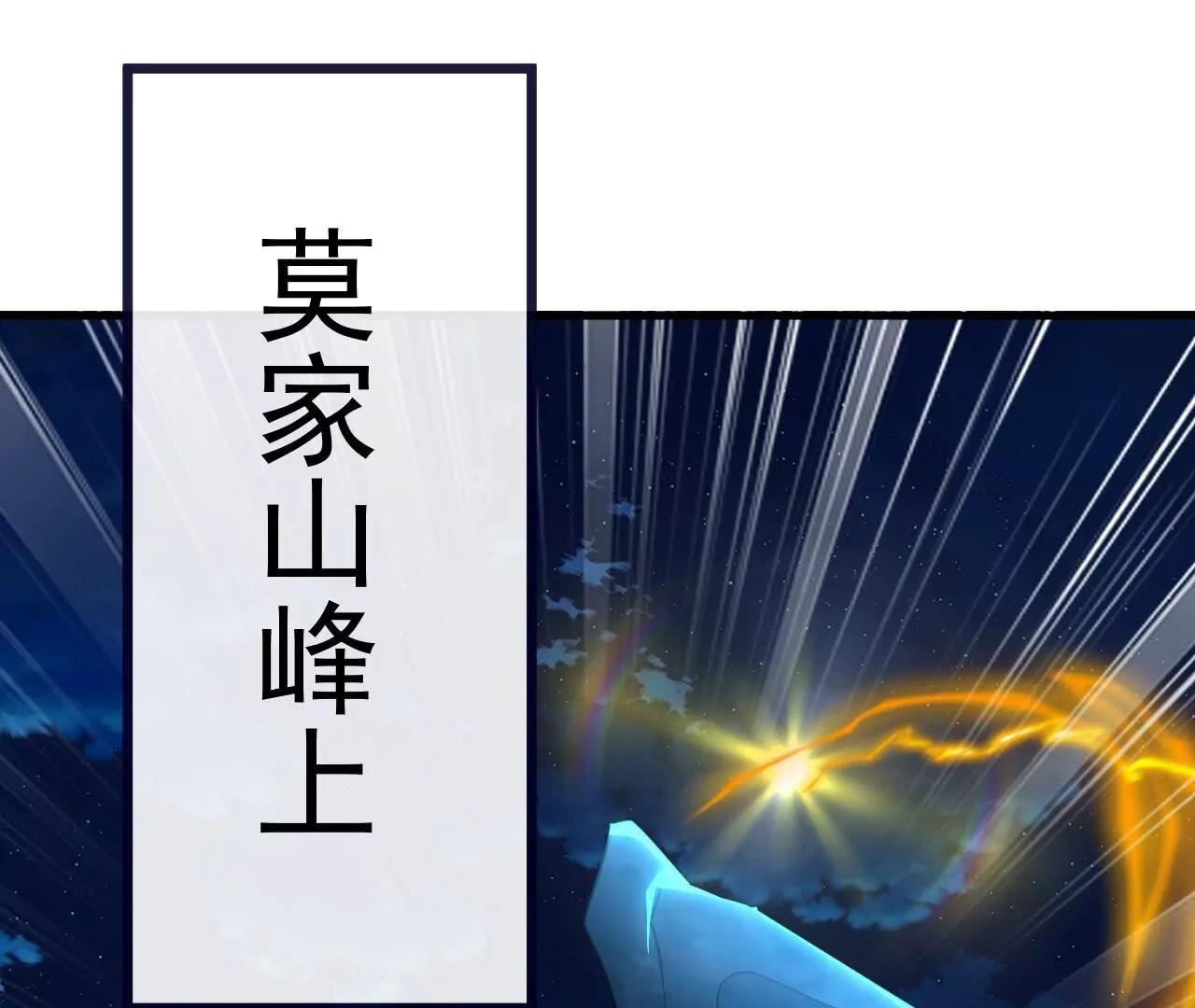 仙武帝尊 - 第849話  變成了一頭豬(1/4) - 2