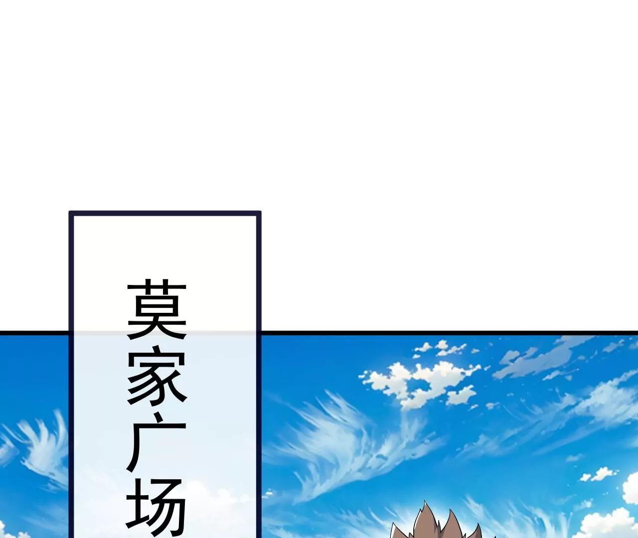 仙武帝尊 - 第849話  變成了一頭豬(3/4) - 5