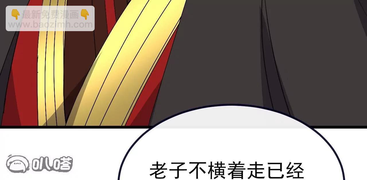 仙武帝尊 - 第849話  變成了一頭豬(3/4) - 3