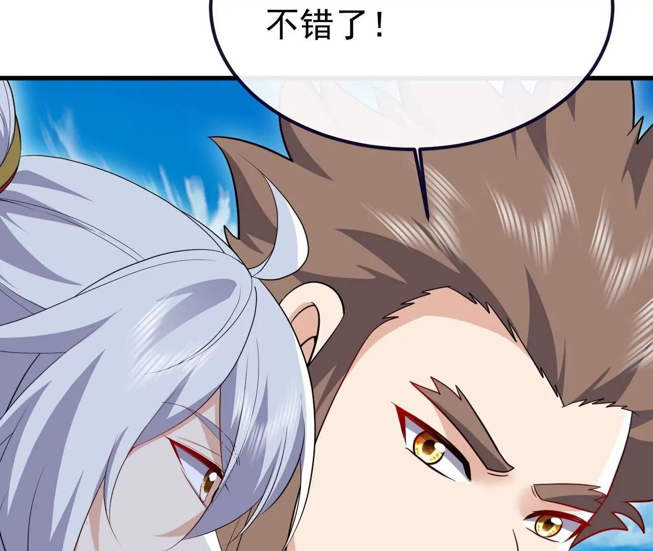 仙武帝尊 - 第849話  變成了一頭豬(3/4) - 4