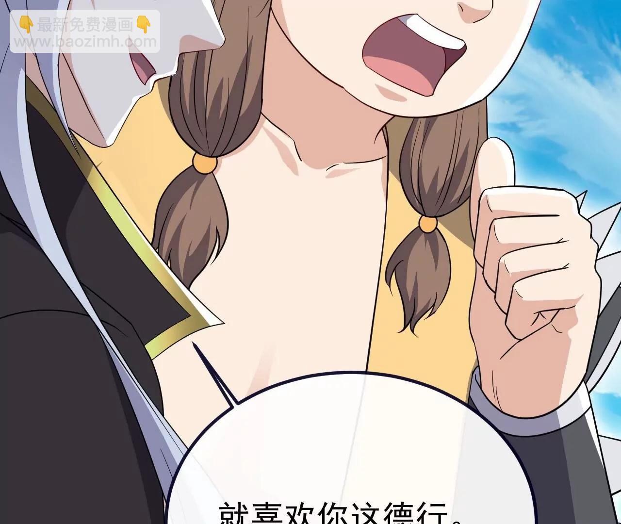 仙武帝尊 - 第849話  變成了一頭豬(3/4) - 5