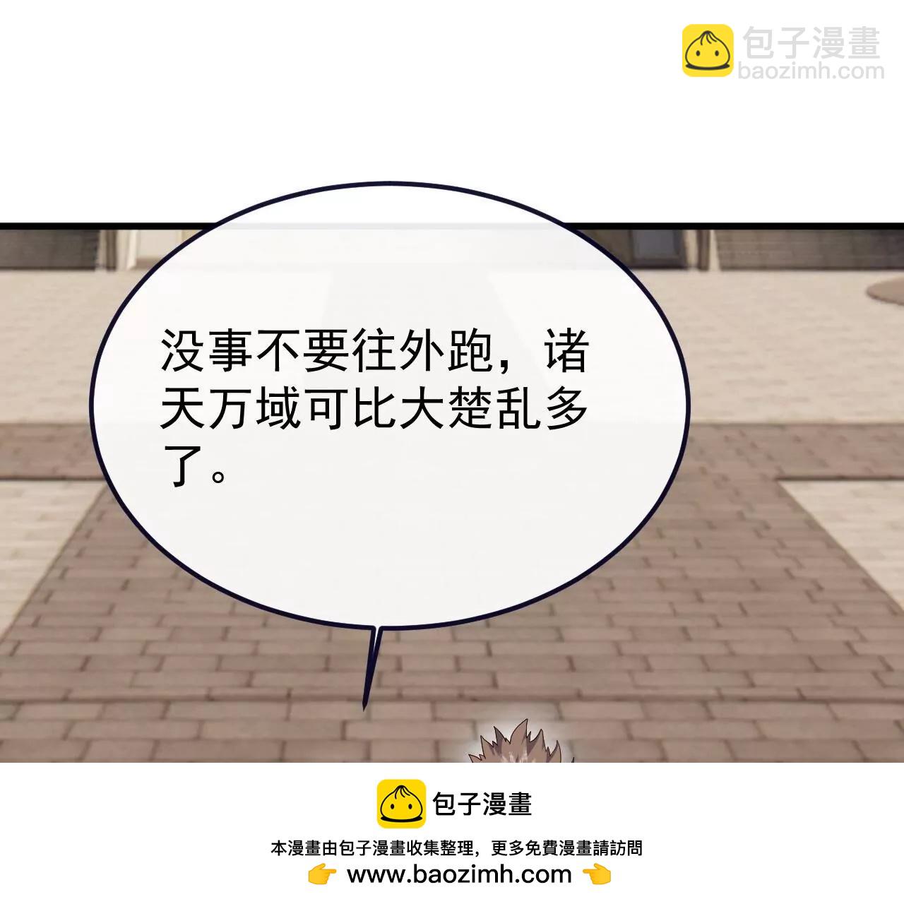 仙武帝尊 - 第849話  變成了一頭豬(3/4) - 7