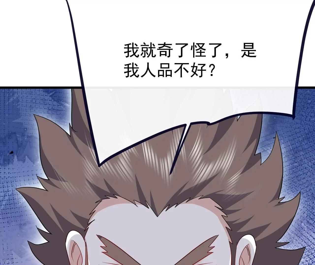 仙武帝尊 - 第849話  變成了一頭豬(3/4) - 2