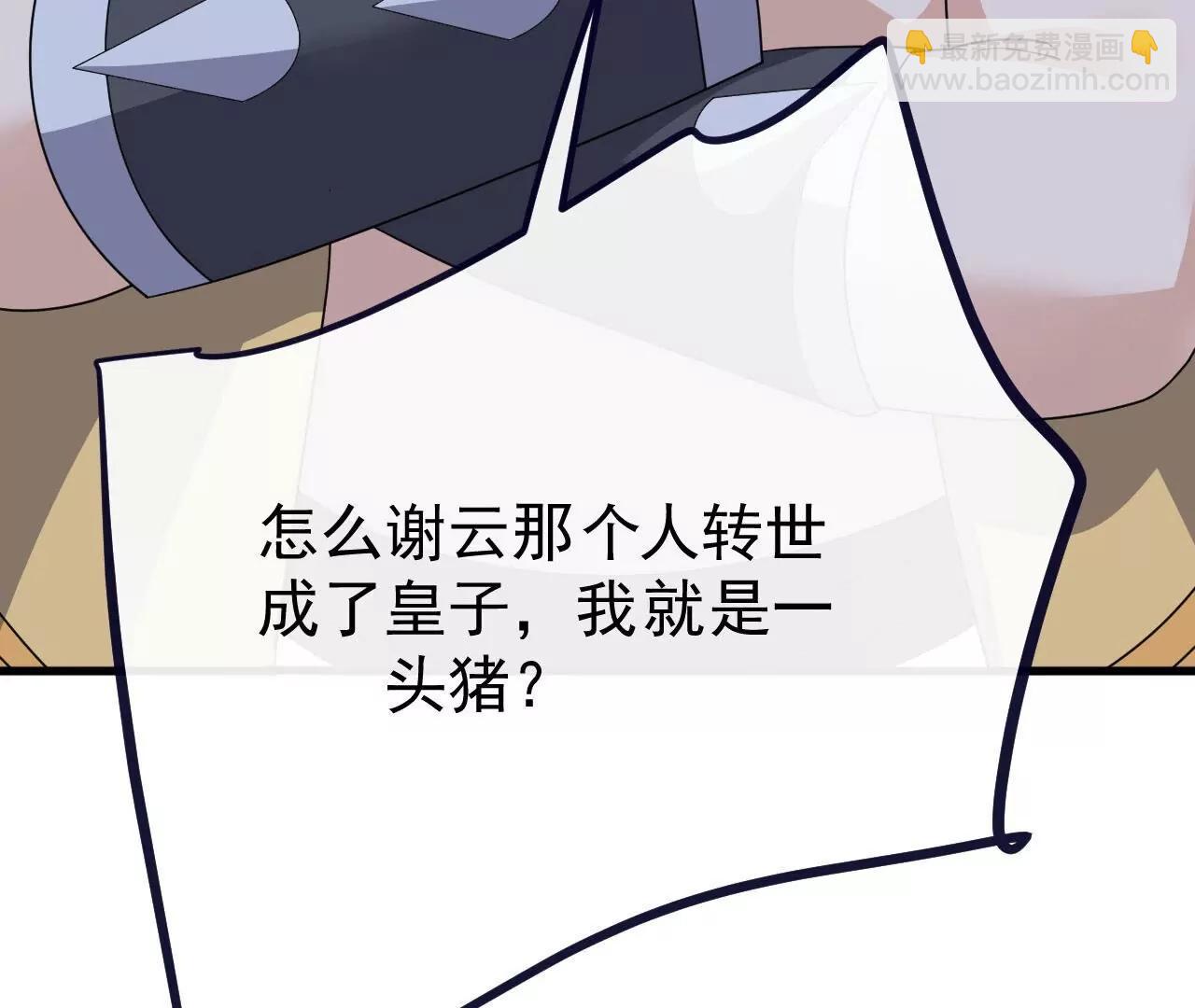 仙武帝尊 - 第849話  變成了一頭豬(3/4) - 4