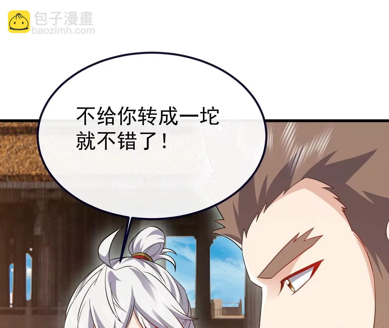 仙武帝尊 - 第849話  變成了一頭豬(3/4) - 6