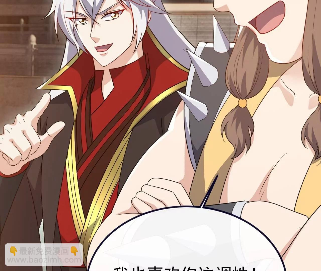 仙武帝尊 - 第849話  變成了一頭豬(3/4) - 7