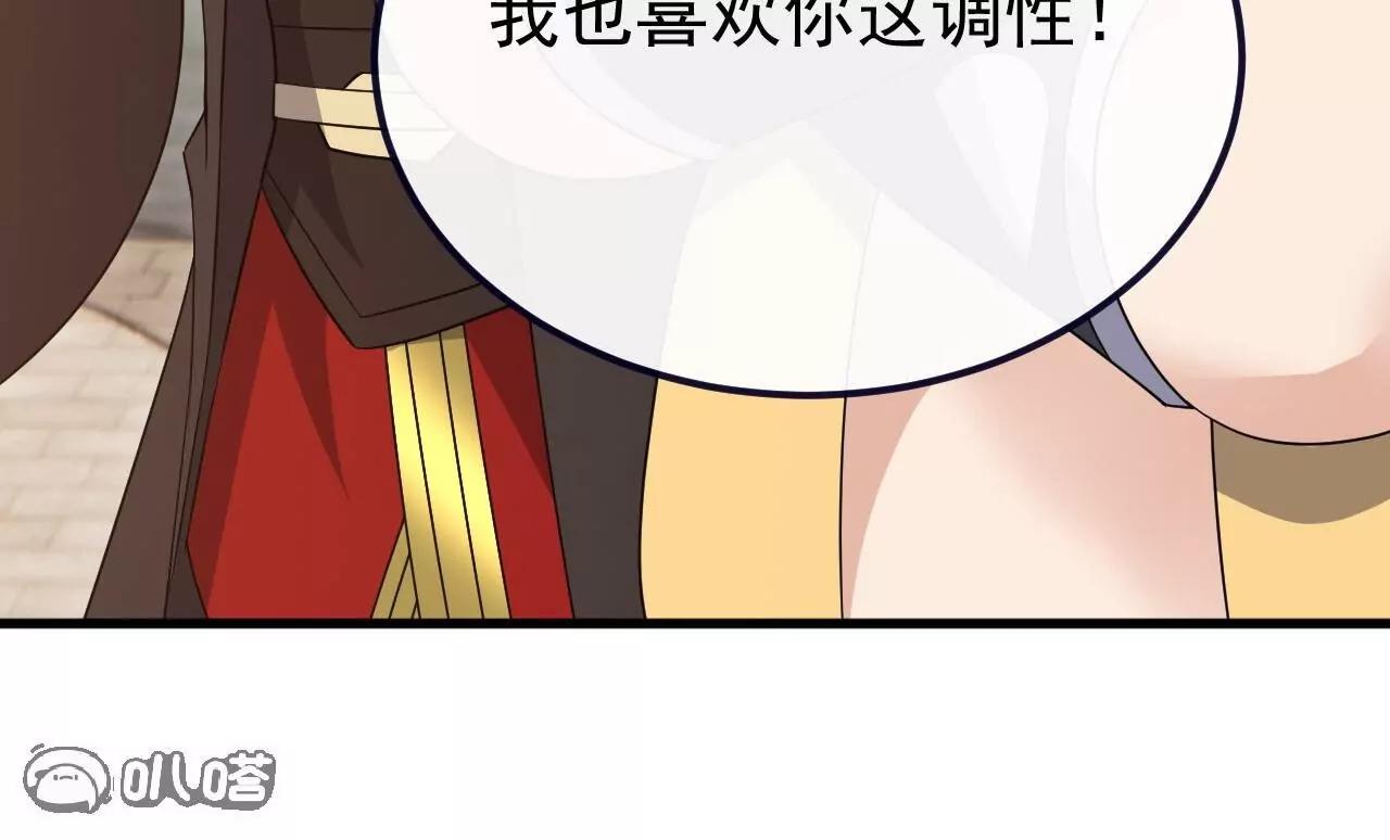 仙武帝尊 - 第849話  變成了一頭豬(3/4) - 8