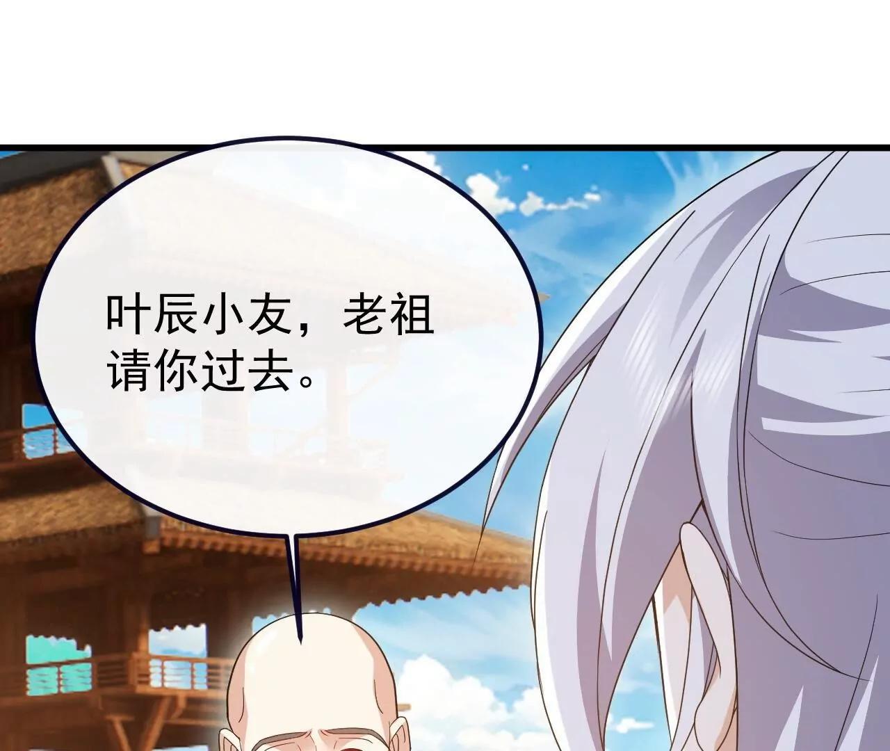 仙武帝尊 - 第849話  變成了一頭豬(3/4) - 1