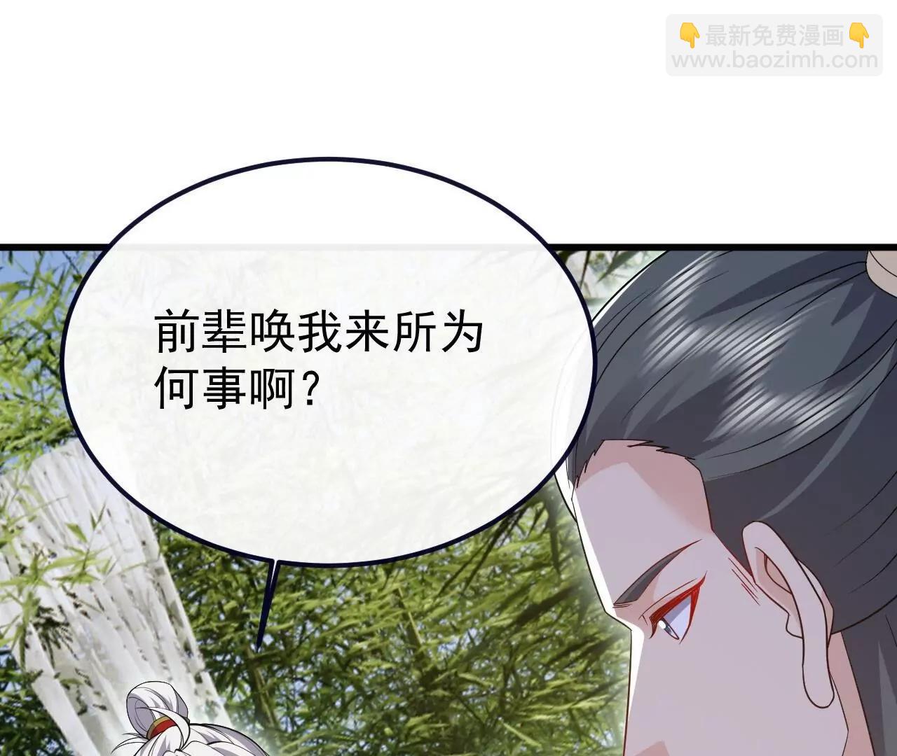 仙武帝尊 - 第849話  變成了一頭豬(3/4) - 7