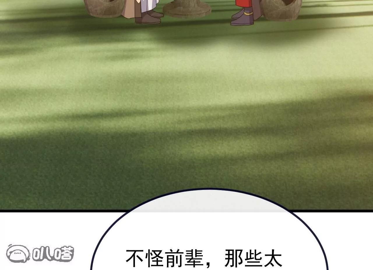 仙武帝尊 - 第849話  變成了一頭豬(3/4) - 8