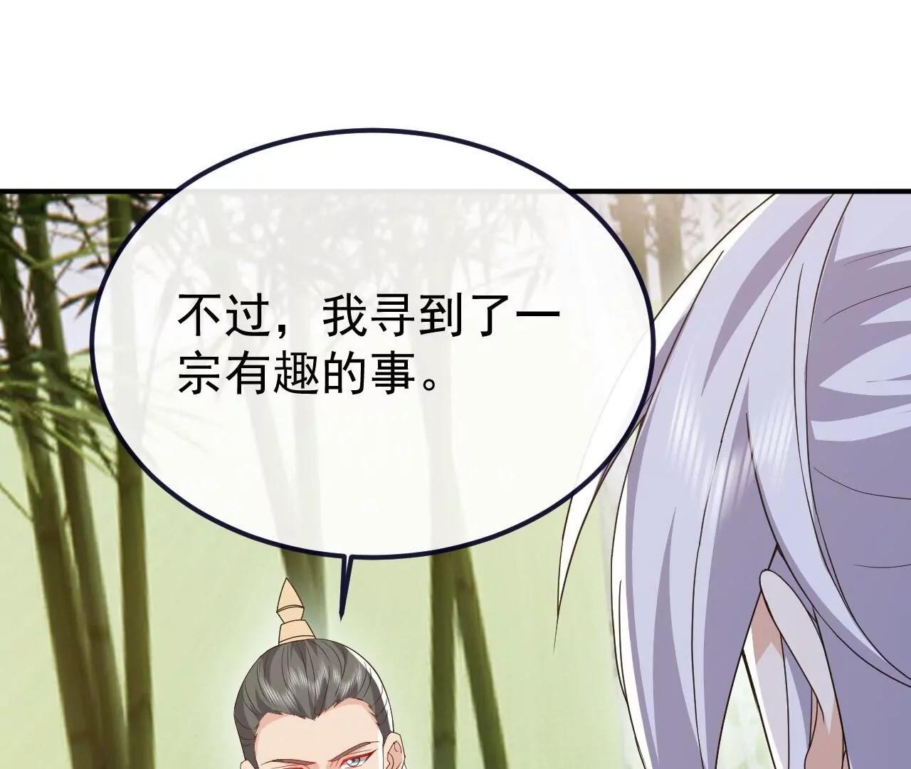 仙武帝尊 - 第849話  變成了一頭豬(3/4) - 4