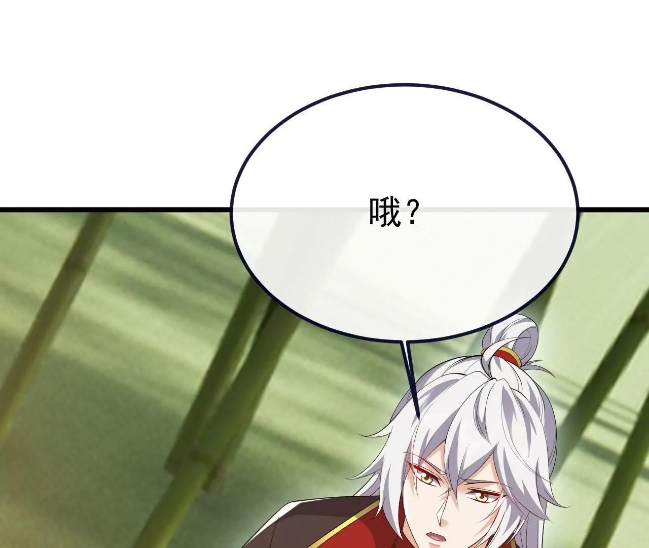 仙武帝尊 - 第849話  變成了一頭豬(3/4) - 7