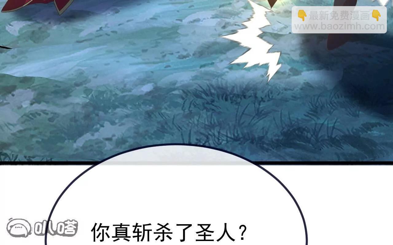 仙武帝尊 - 第849話  變成了一頭豬(1/4) - 7