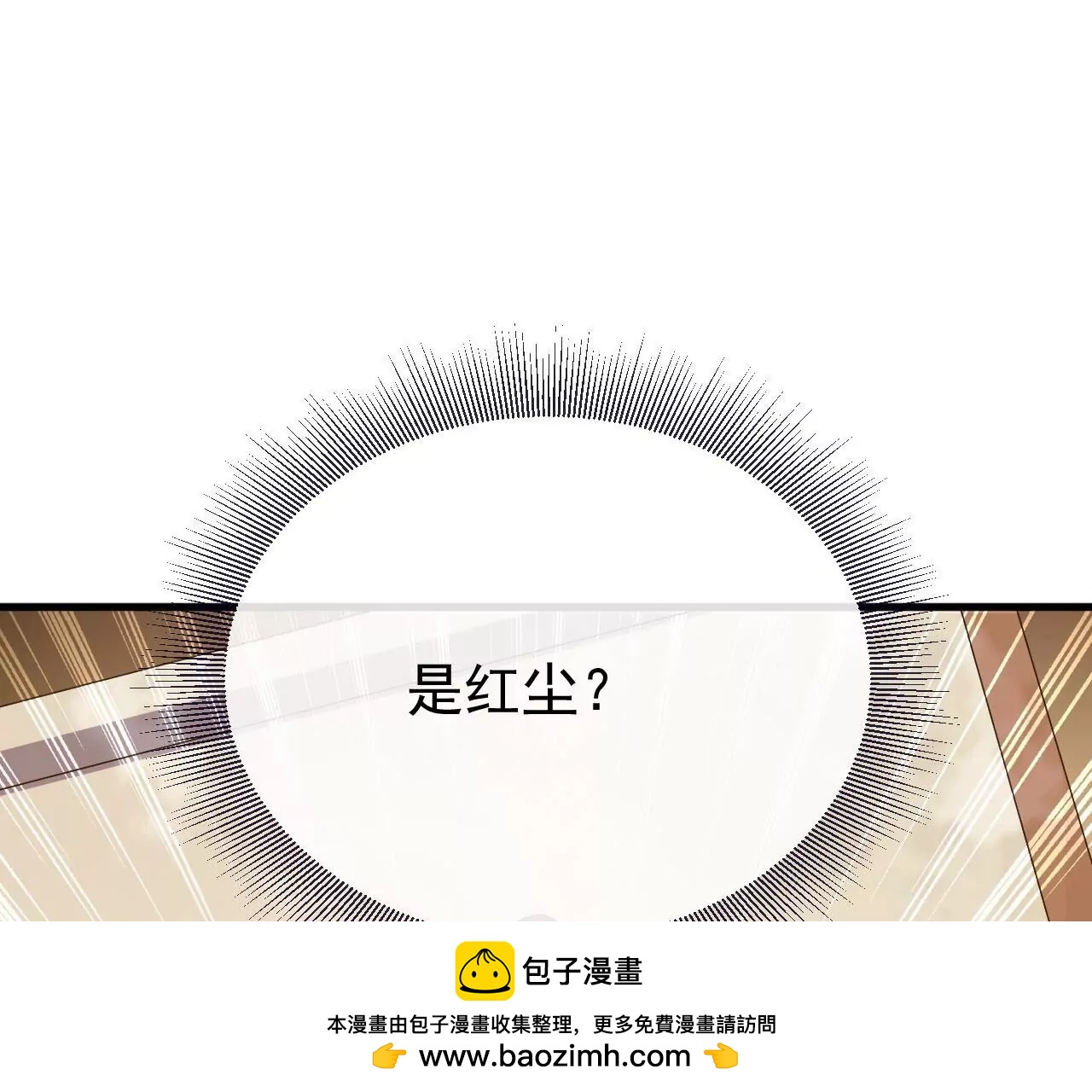 仙武帝尊 - 第849話  變成了一頭豬(3/4) - 6