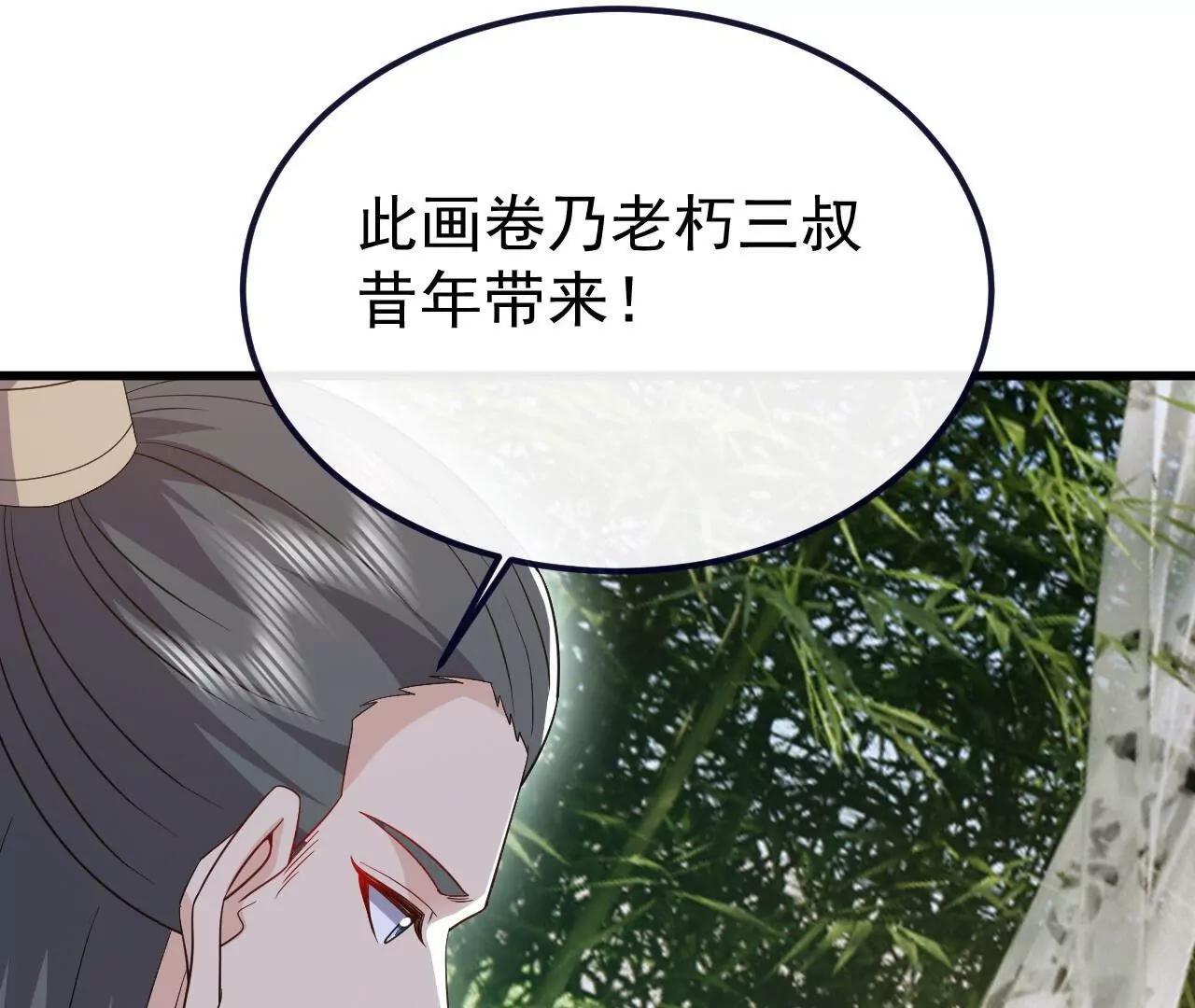 仙武帝尊 - 第849話  變成了一頭豬(4/4) - 7