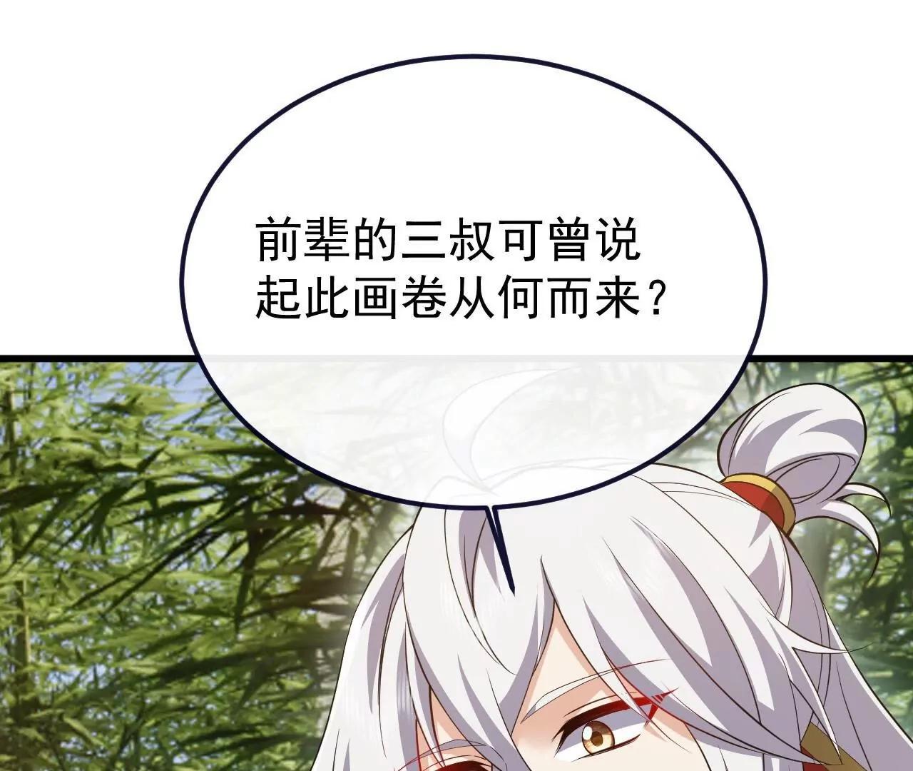 仙武帝尊 - 第849話  變成了一頭豬(4/4) - 6