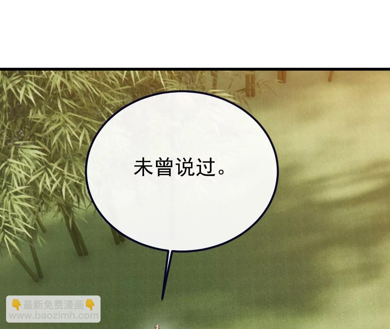 仙武帝尊 - 第849話  變成了一頭豬(4/4) - 2