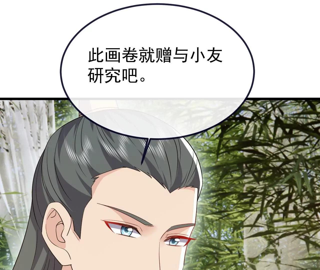 仙武帝尊 - 第849話  變成了一頭豬(4/4) - 1