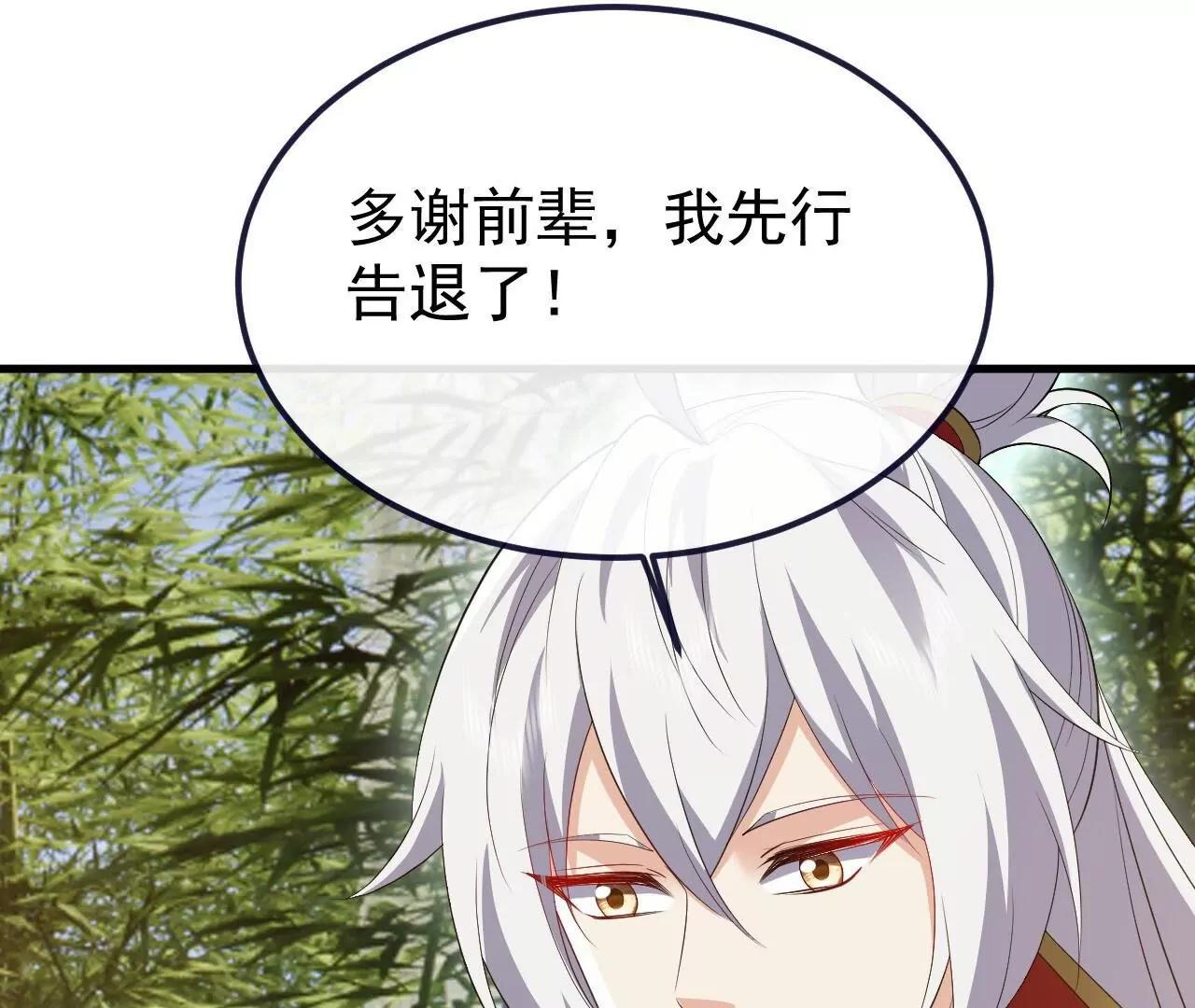 仙武帝尊 - 第849話  變成了一頭豬(4/4) - 4