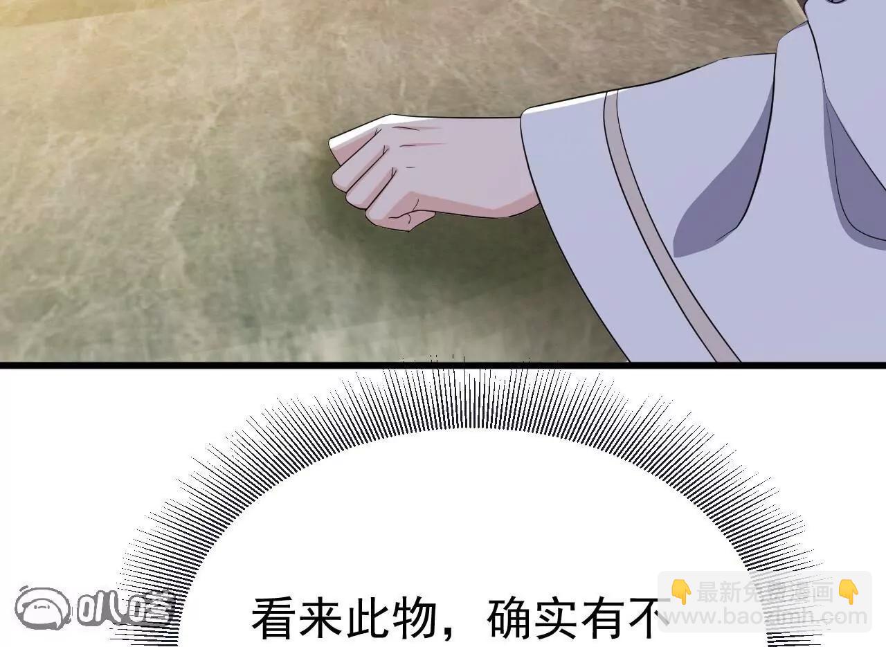 仙武帝尊 - 第849話  變成了一頭豬(4/4) - 2